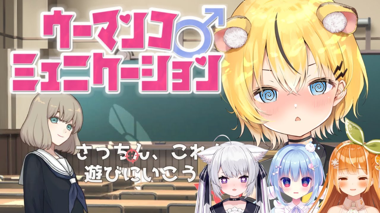 【#ウーマンコミュニケーション /＃初見歓迎】言葉探しゲーム！つまりは国語！健全だね！【小日向千虎/ハコネクト】