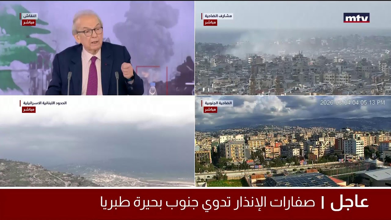 البث المباشر | تغطية مباشرة للحرب في لبنان
