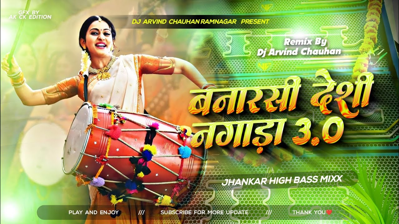 banarasi dehati nagada dj remix #high jhankar bass mix dafla nagada desi dance nagada nagada remix