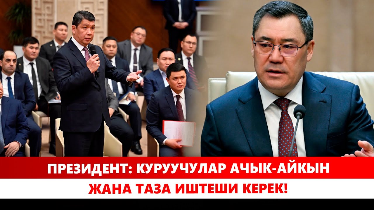 Садыр Жапаров курулуш компанияларынын жетекчилери менен жолугушту