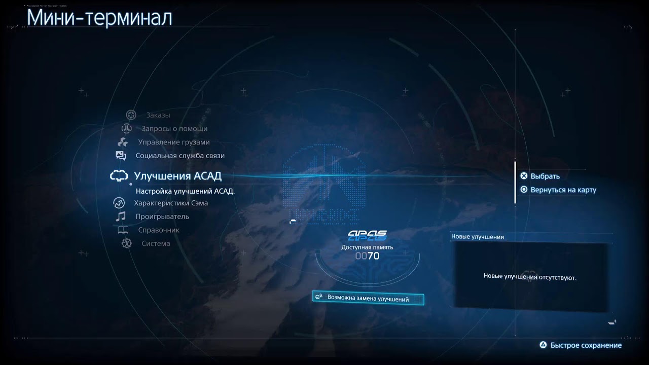 DEATH STRANDING 2 почти платина🏆