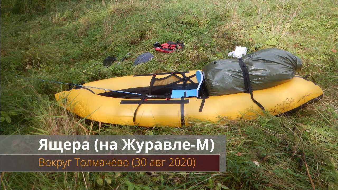 Ящера на Журавле-S