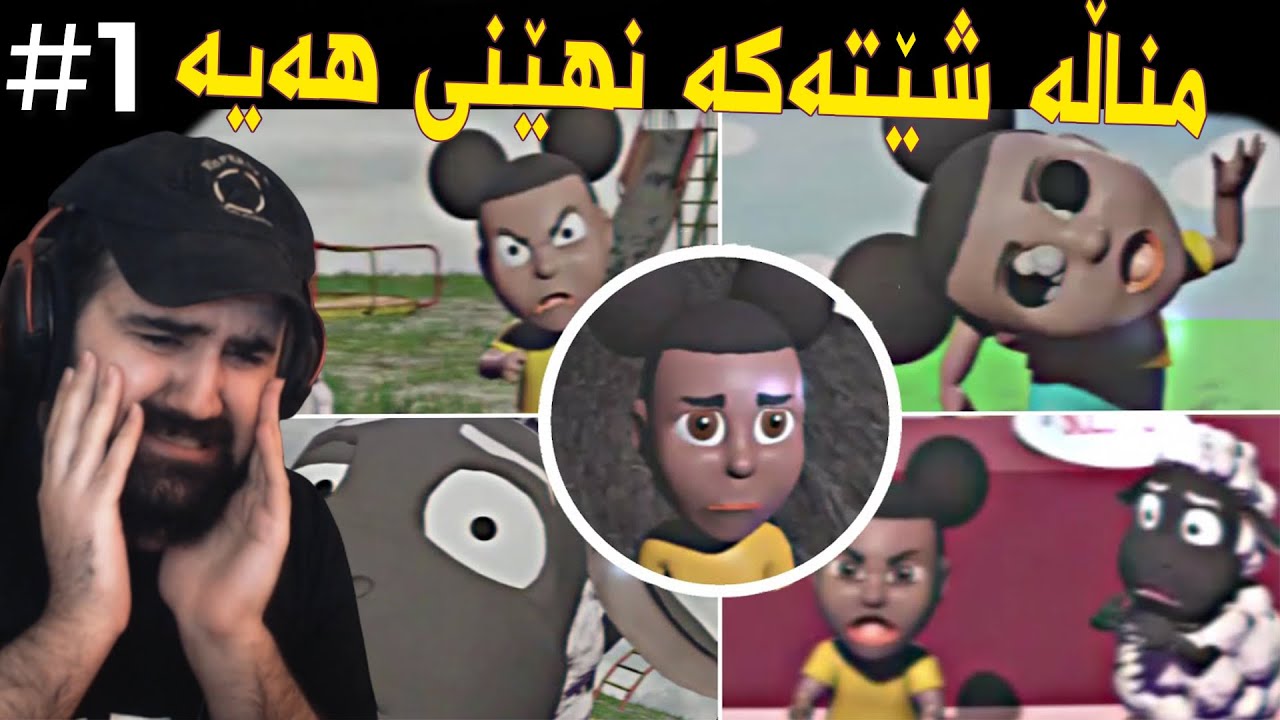 Amanda  Pt.1| ! ئەم مناڵە شێتە نهێنیەکی زۆر گەورەی شاردۆتەوە