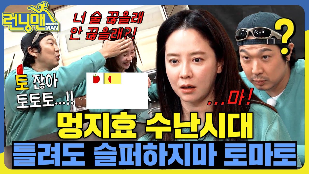 싱크홀급 구멍 #런닝맨 #RunningMan #sbsenter
