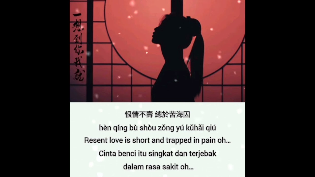 Mang Zhong - 芒种 - Grain In Ear - By Yin Que Shi Ting - 音阙诗听 Zhao Fang Jing - 赵方婧