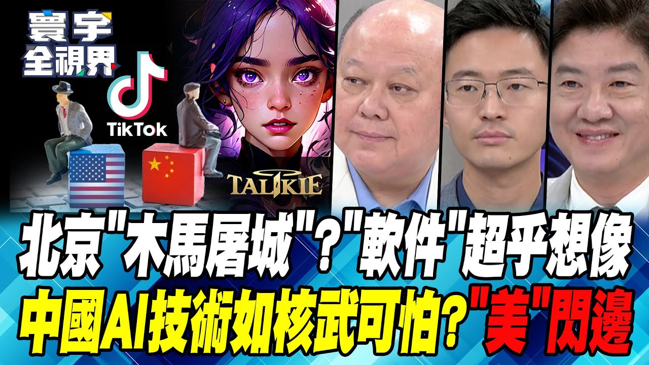 美國人口說