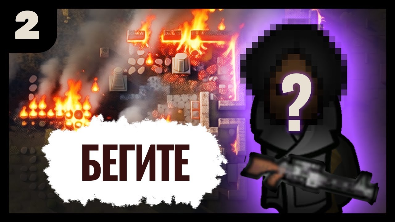 НЕОЖИДАННАЯ ГОСТЬЯ | Из животных в космонавты #2 | RimWorld Сериал