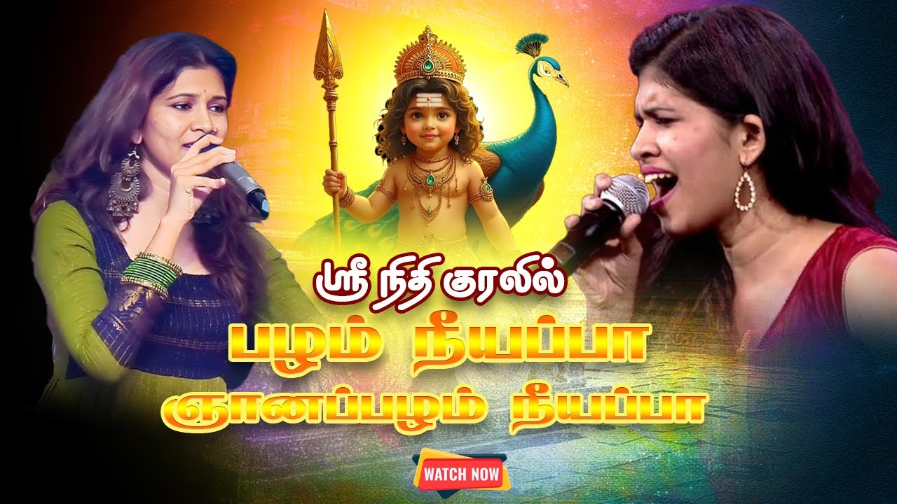 Pazham Neeyappa Song Live Performance | Singer Srinidhi  | Siva Rhythms