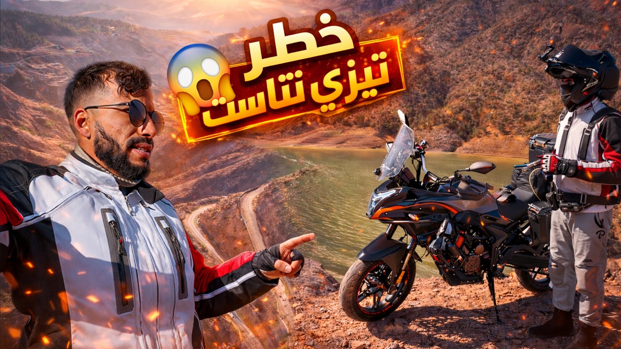 اكتشاف طريق تيزي نتاست | رحلة من تحناوت إلى أولاد برحيل