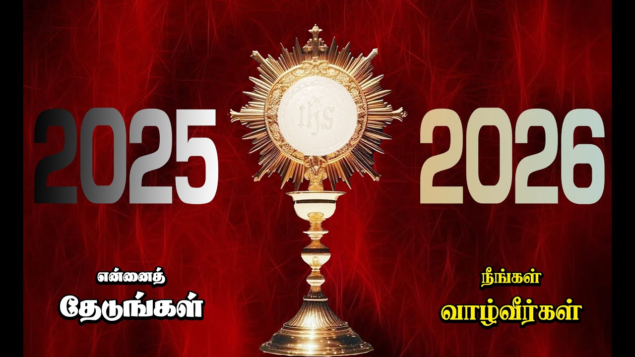 என்னைத் தேடுங்கள்! நீங்கள் வாழ்வீர்கள்! | Adoration of Eucharist