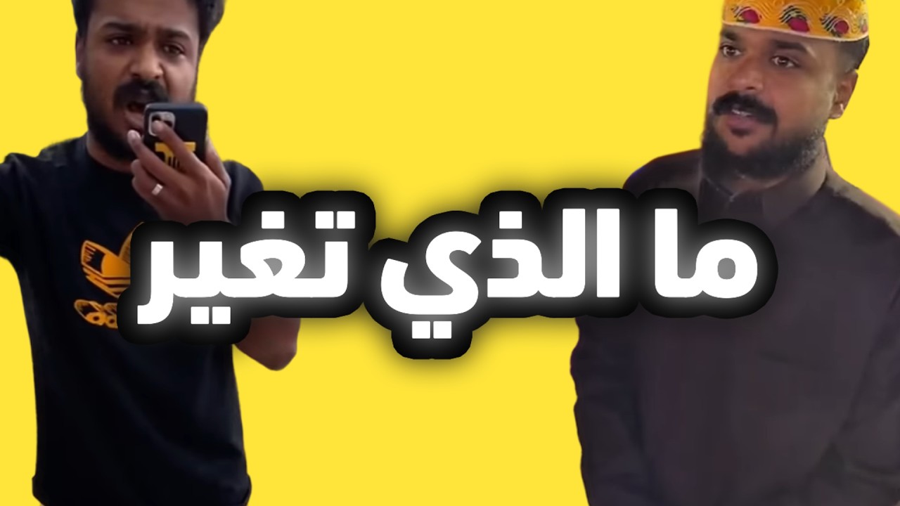 بوريان: أبو عمرة بين الأمس واليوم! ما الذي تغير؟ 🔥