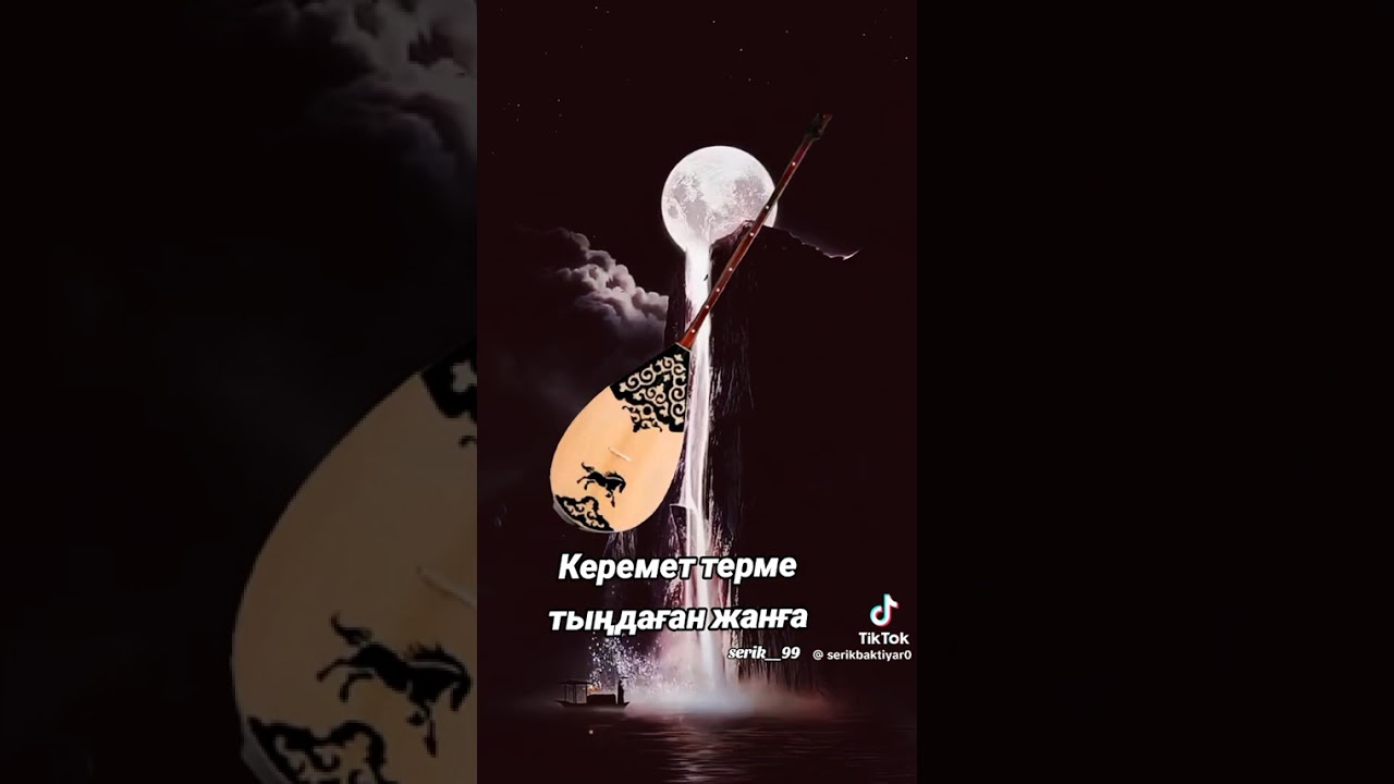 Біреуден келген видео🤔