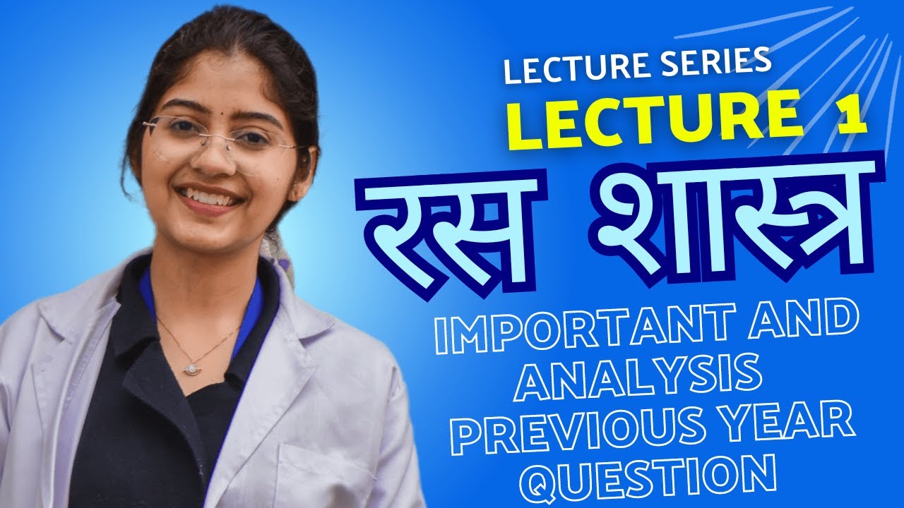 Lecture 1 Complete Ras Shastra Lecture Series | Ras Shastra Previous Year AIAPGET 2025| Important RS