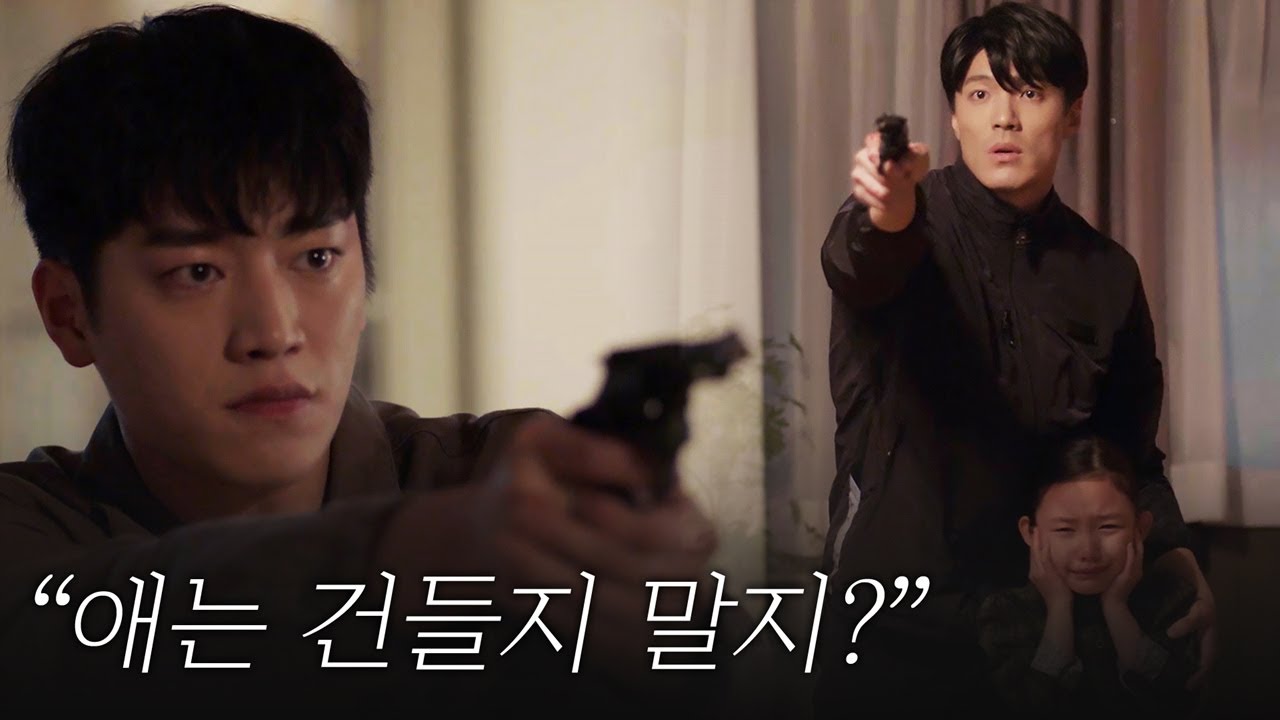 WATCHER(왓쳐) ′용의자 딸′ 구하려는 서강준VS비리경찰 #심멎주의 WATCHER EP.2