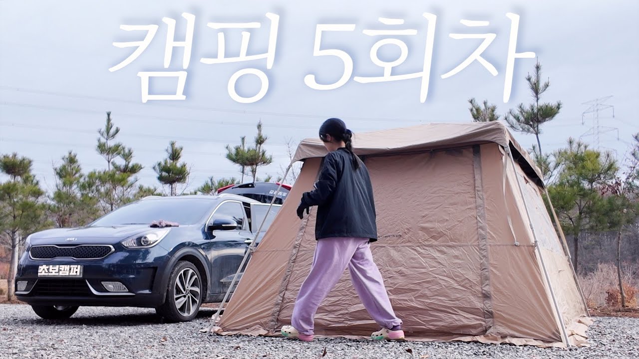 보초캠퍼의 평화로운 동계캠핑