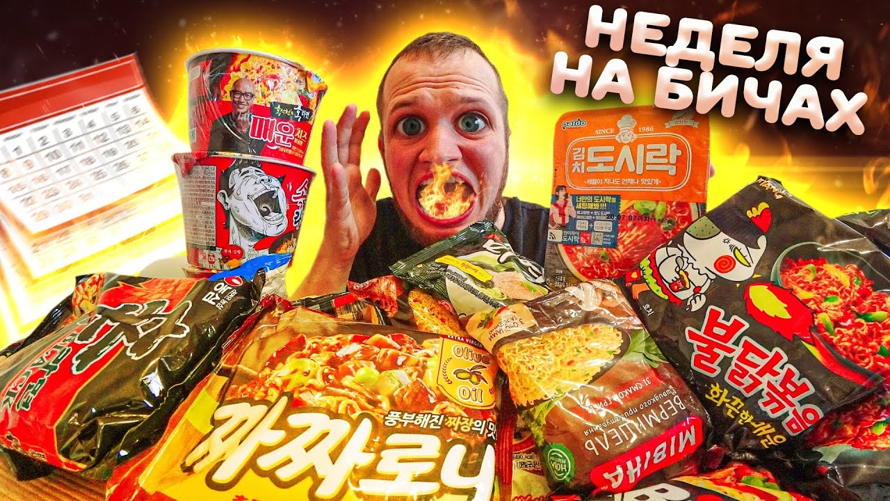 Выживаю 7 дней на БИЧ-ПАКЕТАХ