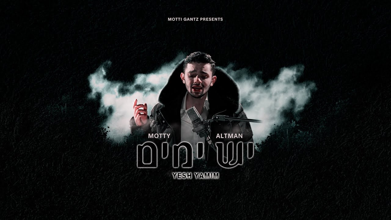 Motty Altman - Yesh Yamim | מוטי אלטמן - יש ימים
