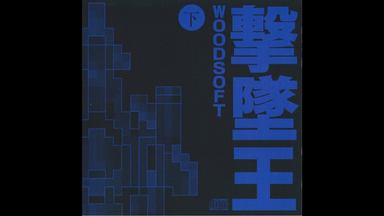 Mamoru-kun - Yokai Disco | Gekitsuiou Vol.2