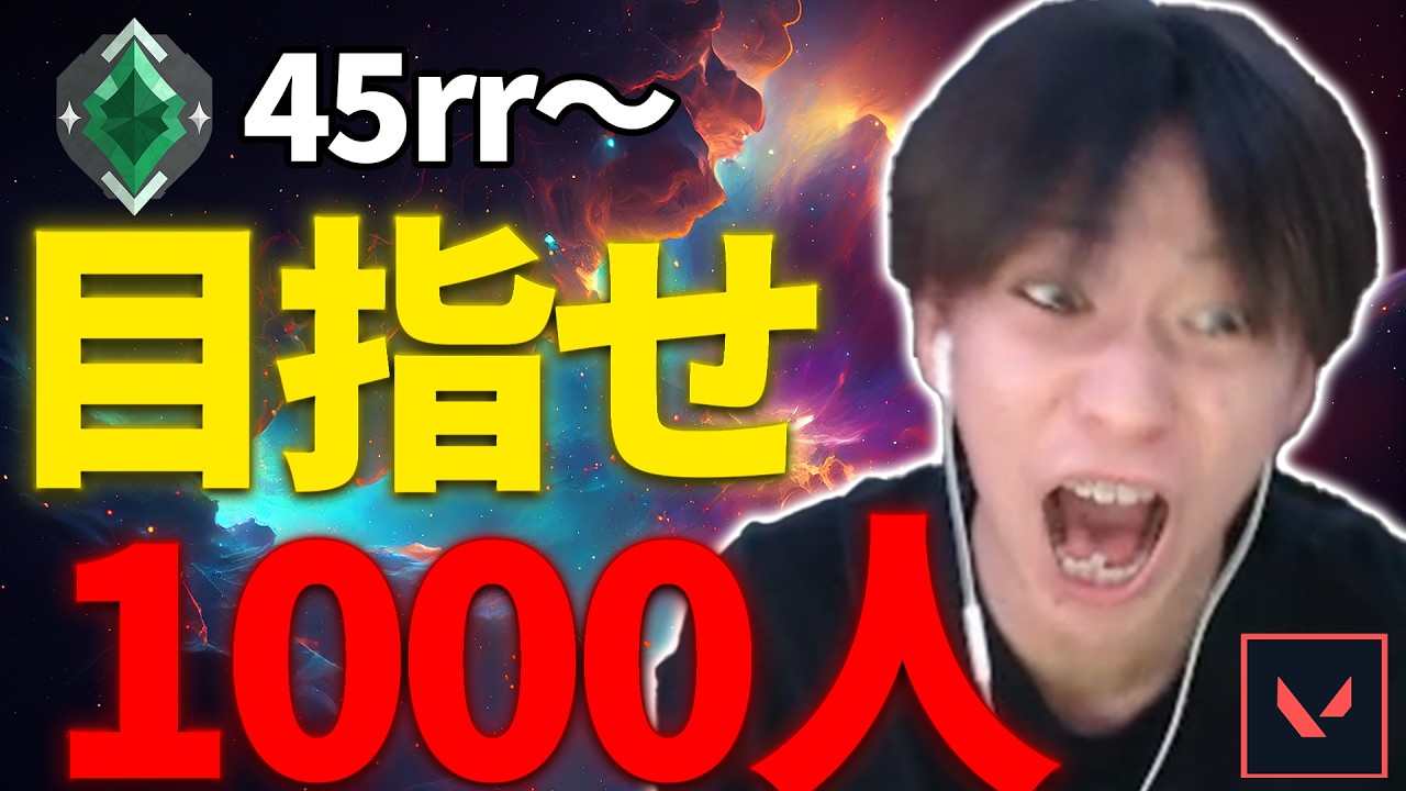 【#valorant  】汗2 45rr～ アームカバー2日目  【 #shorts  #縦型配信】