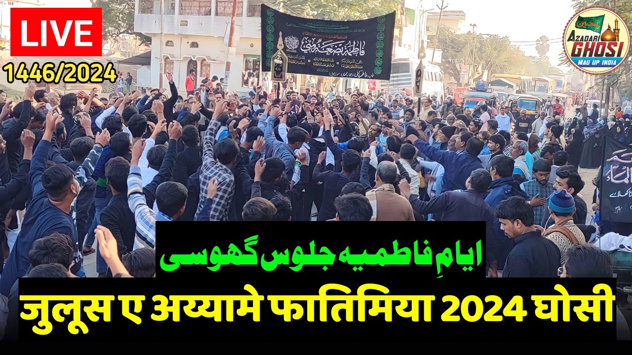 🔴LIVE JULOOS E AYYAM E FATIMIYA 1446/2024 GHOSI MAU | 3 JAMADI US SANI 2024 GHOSI MAU UP INDIA