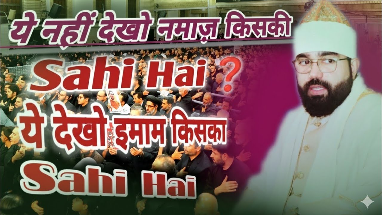 2026 ka New superhit bayan Ye Na Dekho Namaz Kiski Sahi Hai❓Dr || Shabbir Ali Warsi 