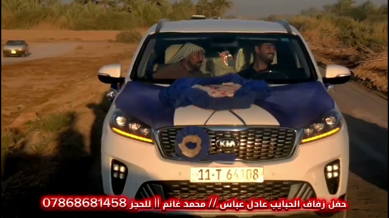 حفل زفاف الساده محمد غانم / عادل عباس || للحجز 07868681458