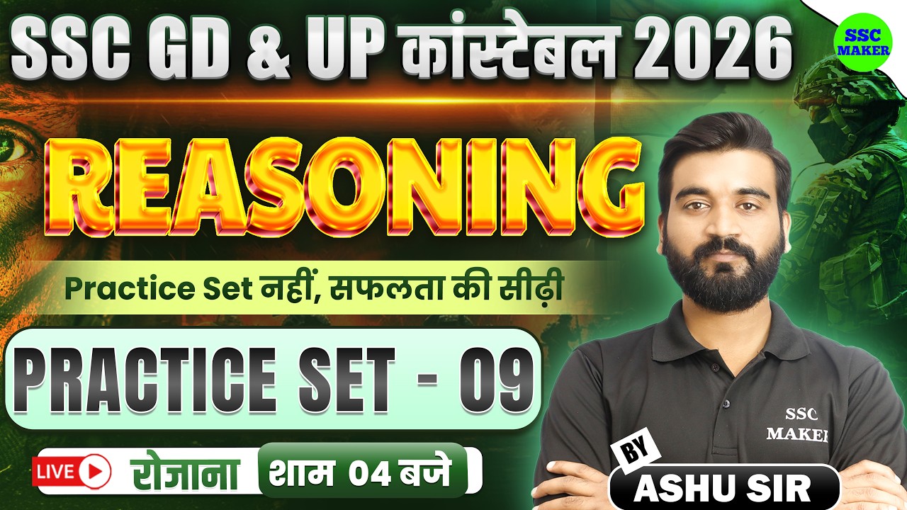 SSC GD & UP Constable 2026 || Reasoning Practice Set 09 || SSC GD Important Questions | SSC MAKER