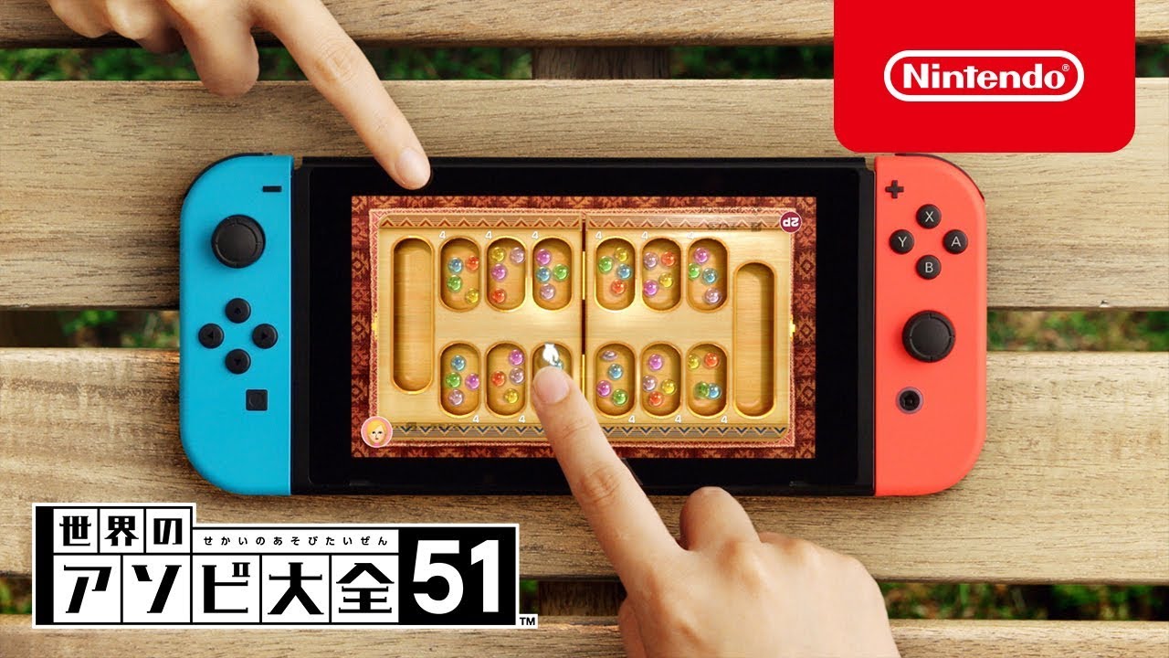 世界のアソビ大全51 TVCM