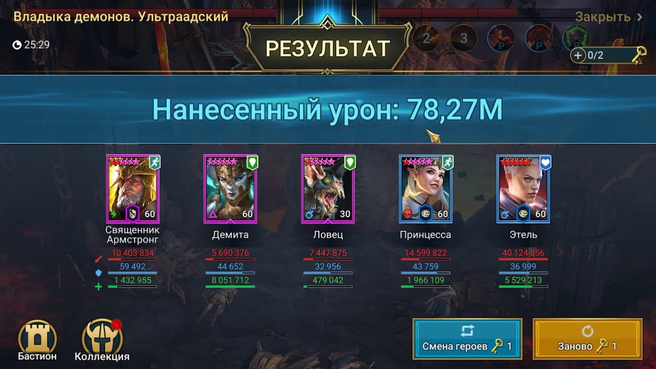 КБ Анкил | Священник Армстронг Ловец Демита Принцесса Этель | что да как | Raid Shadow Legends
