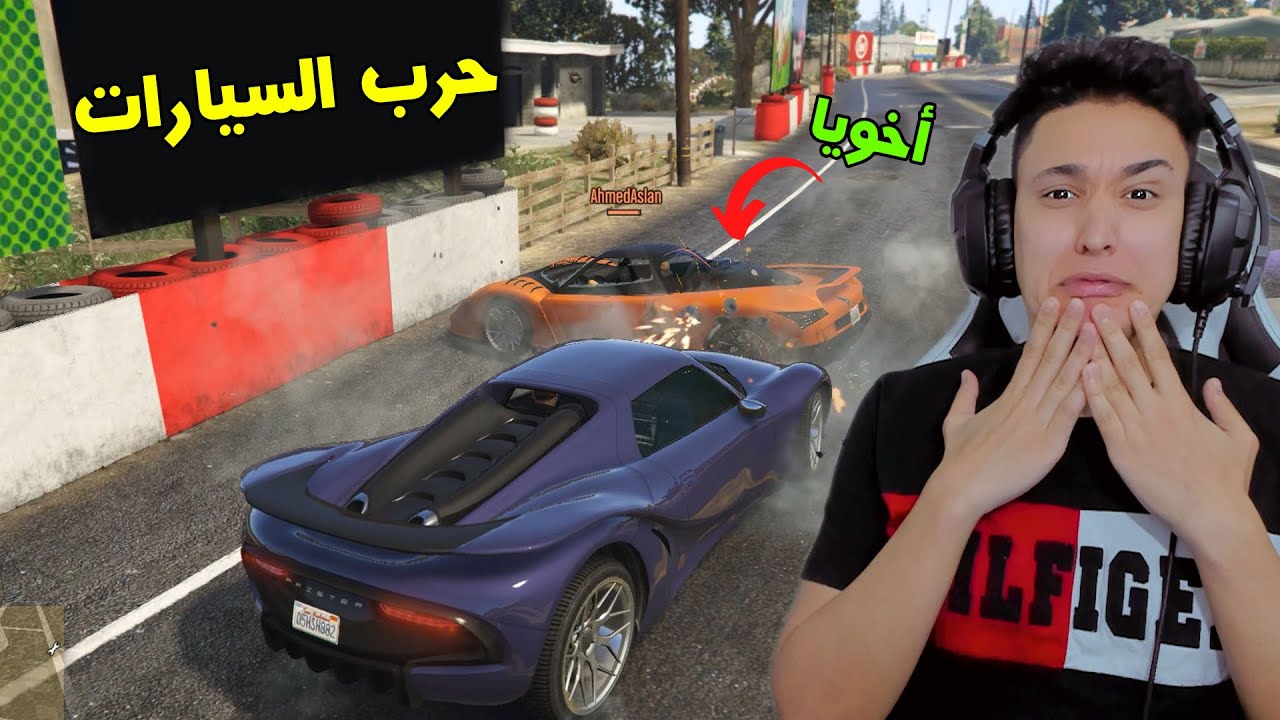 قراند 5 : لعبت اصعب تحدى بالسيارات مع اخويا مش هتصدق  | GTA V !! 💪