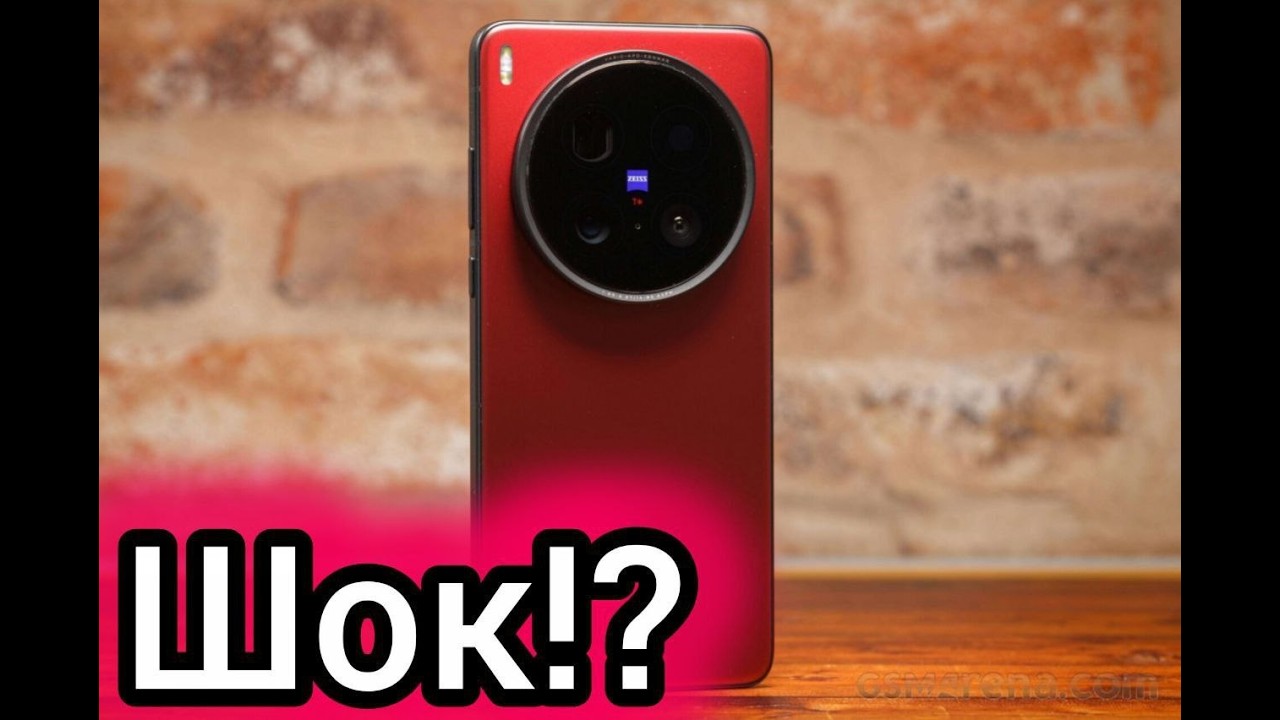 VIVO X200 ULTRA ТЫ ЕГО НЕ НАСТРОИШЬ! СТАРЫЕ МЕТОДЫ НЕ ДЕЙСТВУЮТ! РЕШЕНИЕ ПРОБЛЕМЫ ТУТ!