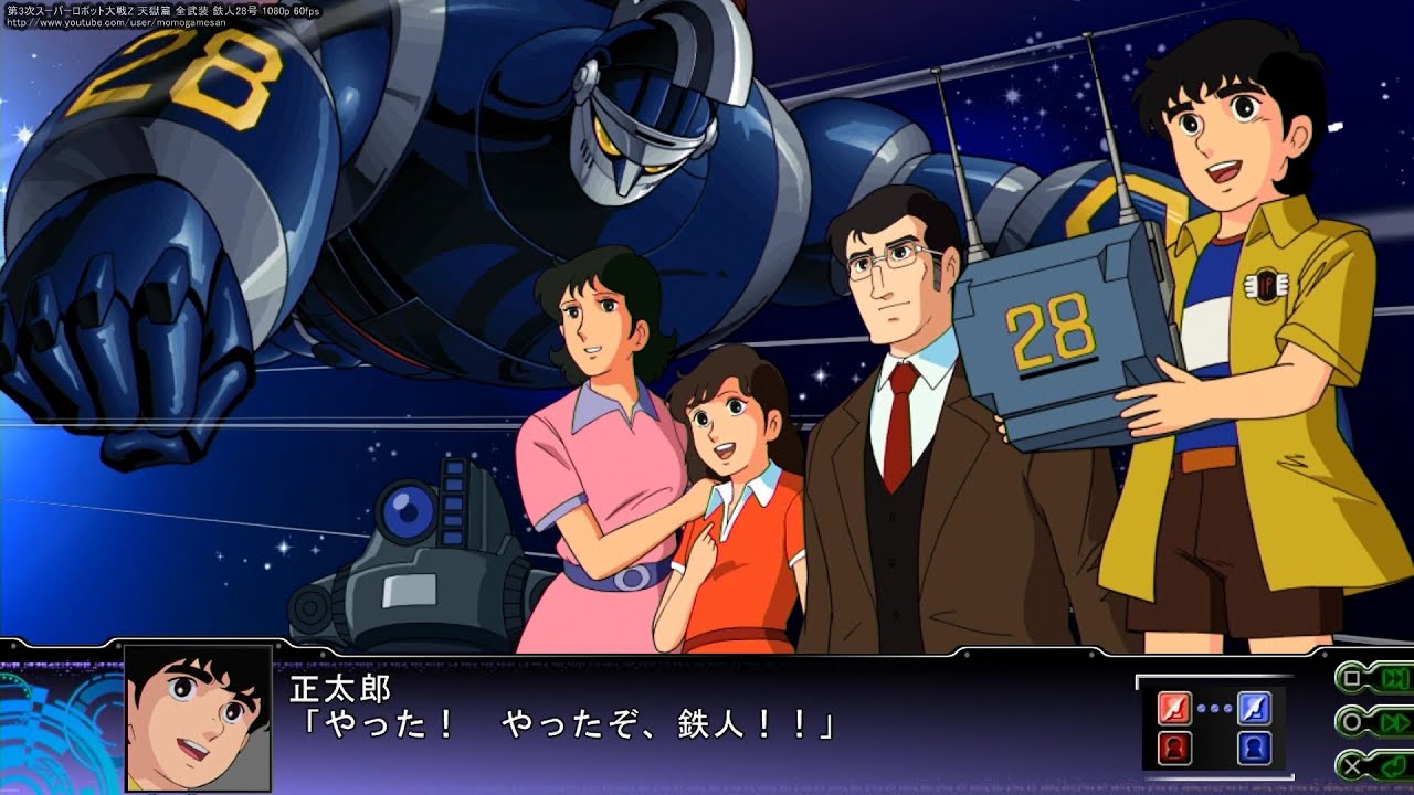 第3次スーパーロボット大戦Z 天獄篇 全武装 鉄人28号 1080p 60fps