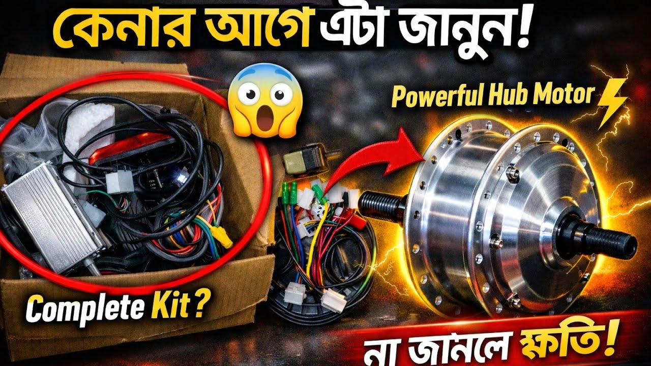 Best Electric cycle Convertion kit 😀 Electric cycle kit ll Battery Cycle kit ll