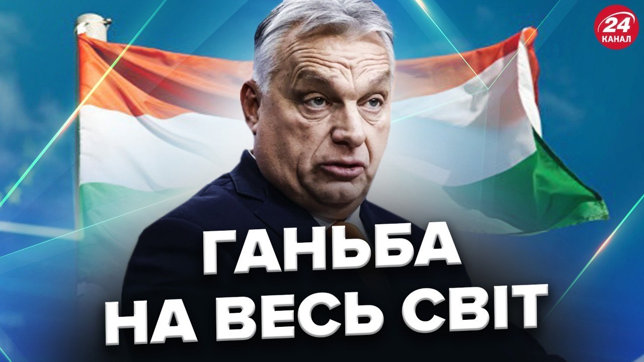 🤯Угорщина ОГОЛОСИЛА ДИКИЙ УЛЬТИМАТУМ Україні. Ось для ЧОГО влаштували ЗАТРИМАННЯ ІНКАСАТОРІВ!