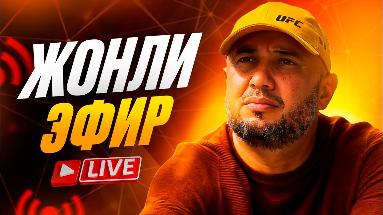 🛑НИМА БУЛДИ КЕЧА ЭФИР ОҒИРЛИК ҚИЛДИМИ ДИЙМАН😂😂😂