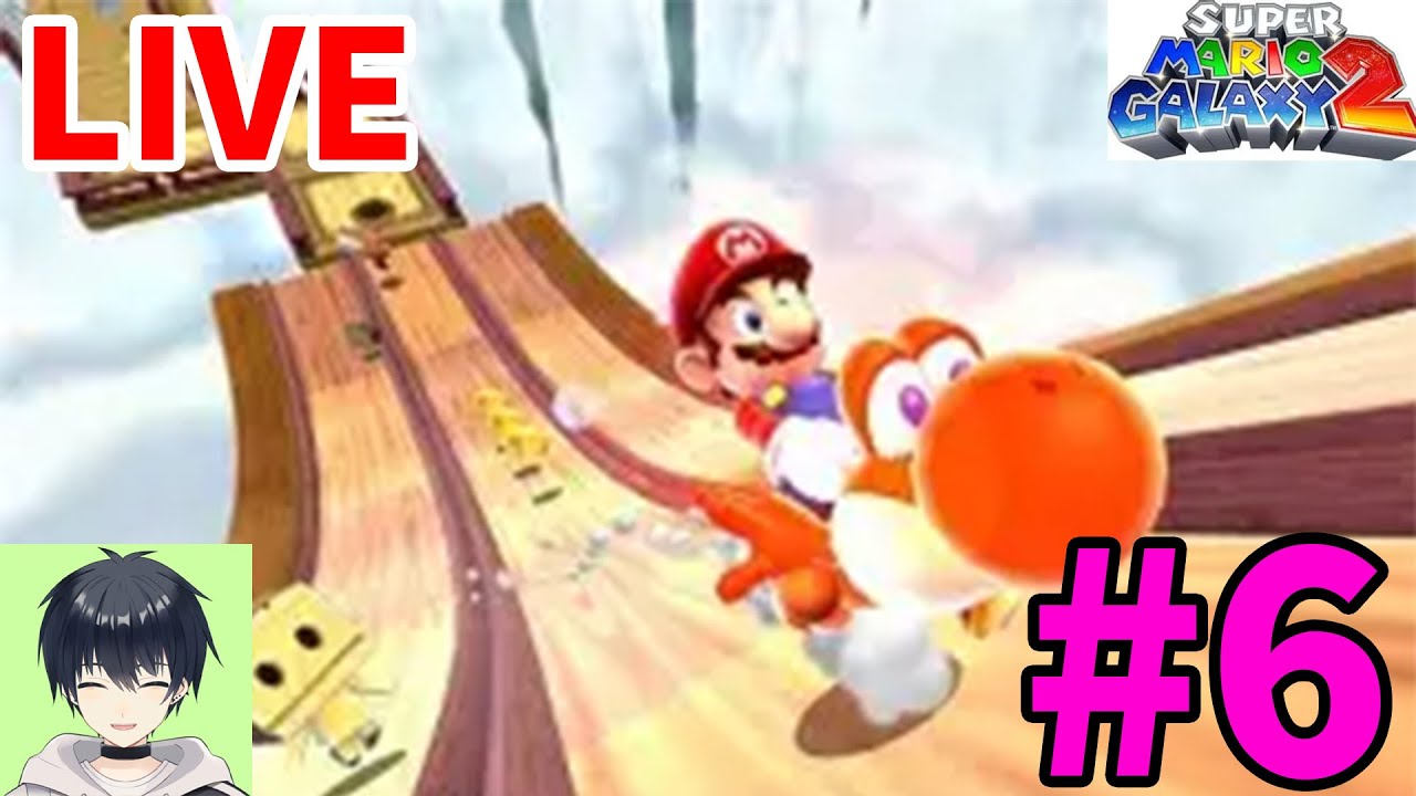 【スーパーマリオギャラクシー２】新たな銀河でマリオとヨッシーが大冒険！Switch２でプレイ！Part６