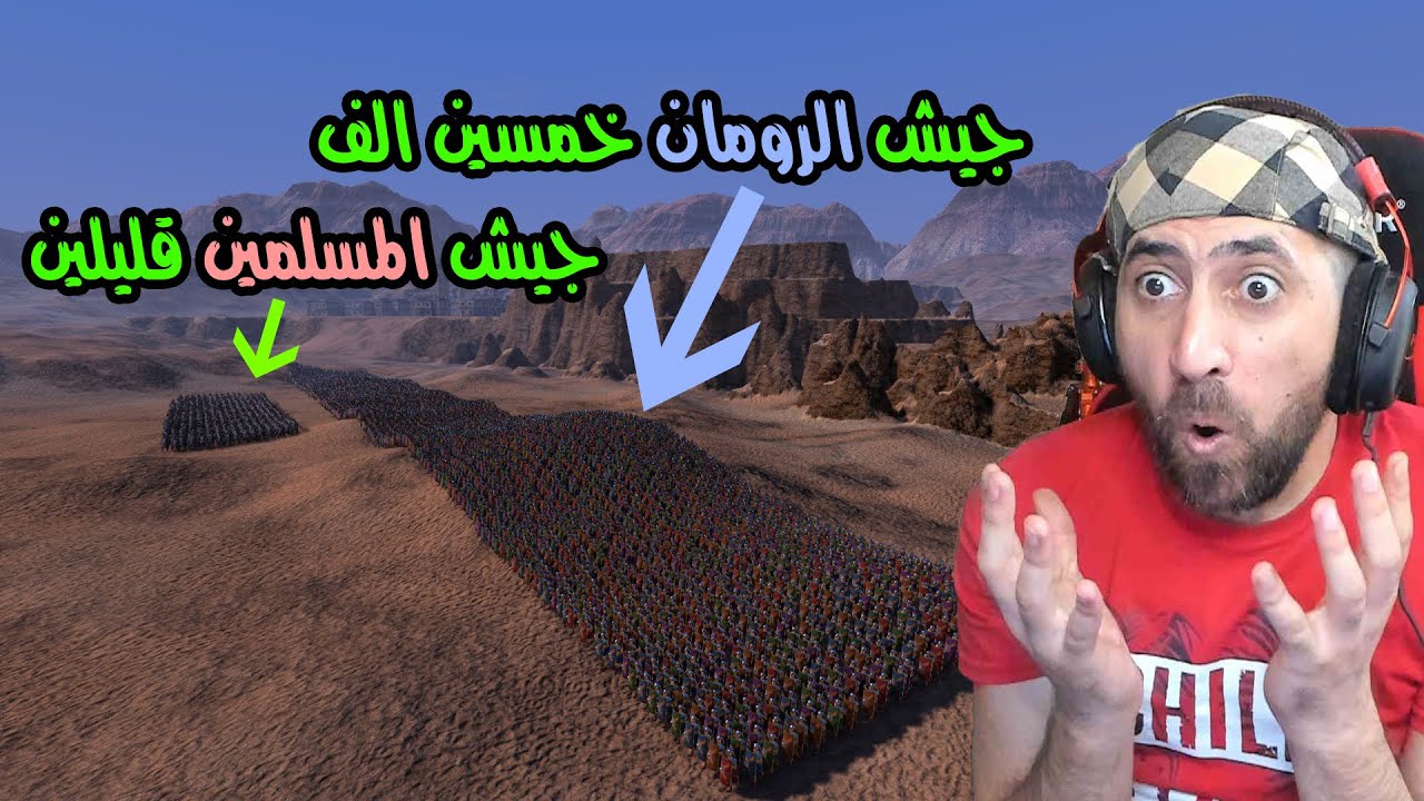خمسين الف جندي روماني ضد عدد قليل من الجنود العرب