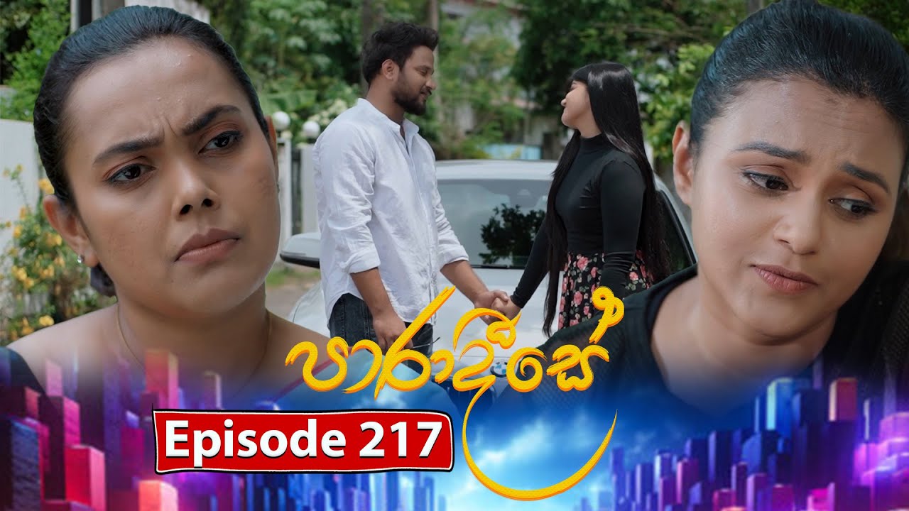 Paradeese | Episode 217 - (2025-05-30) | ITN