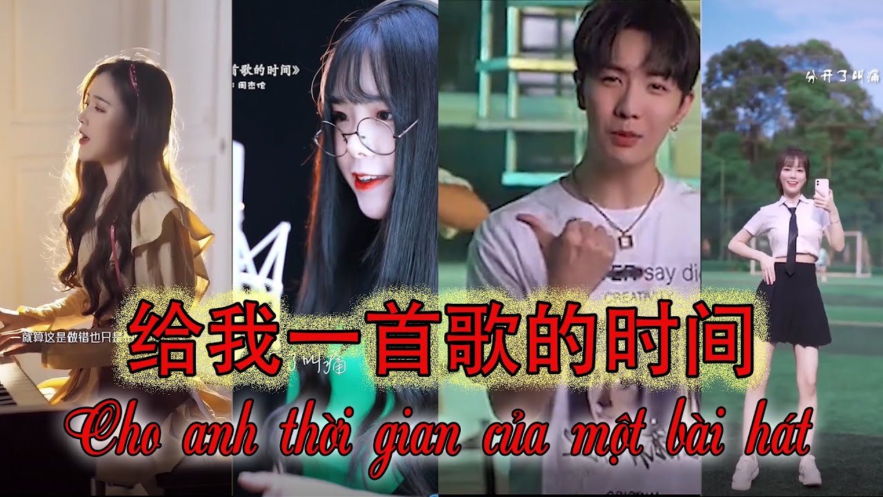 [Vietsub + Pinyin] Cho anh thời gian của một bài hát cover - Châu Kiệt Luân (给我一首歌的时间 - 大籽)