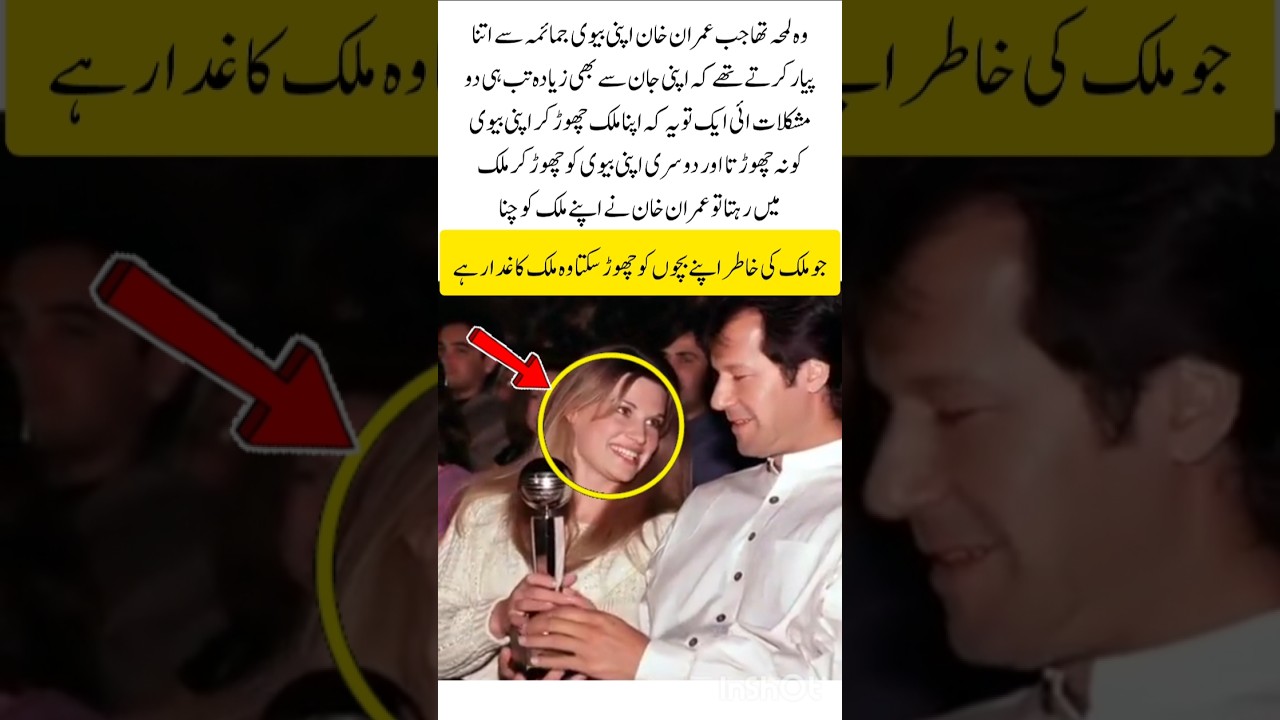 Jemima's words shocked everyone  about Imran Khan#WorldNews#GlobalNews#NewsUpdate#ytshorts#shorts#yt