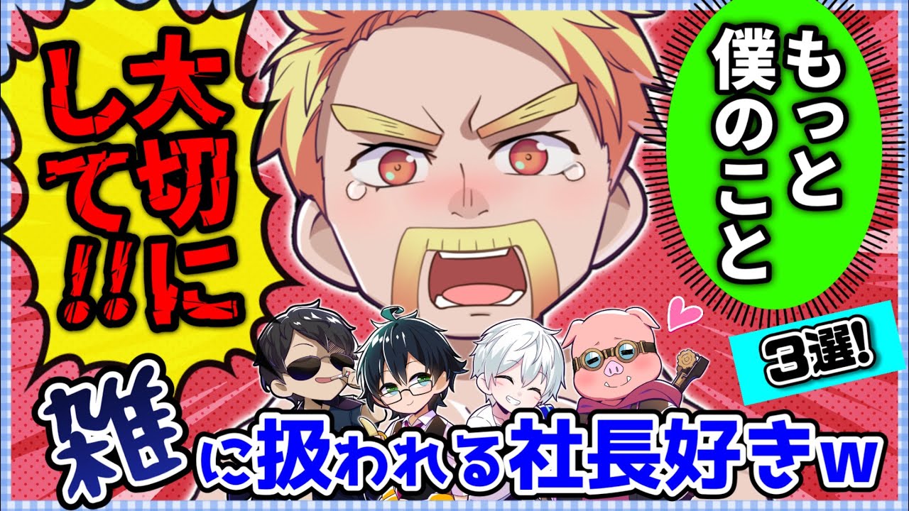 ✂️雑は愛ですwみんな大好き社長！仲良しすぎる5人が最高！！【ドズル社切り抜き】