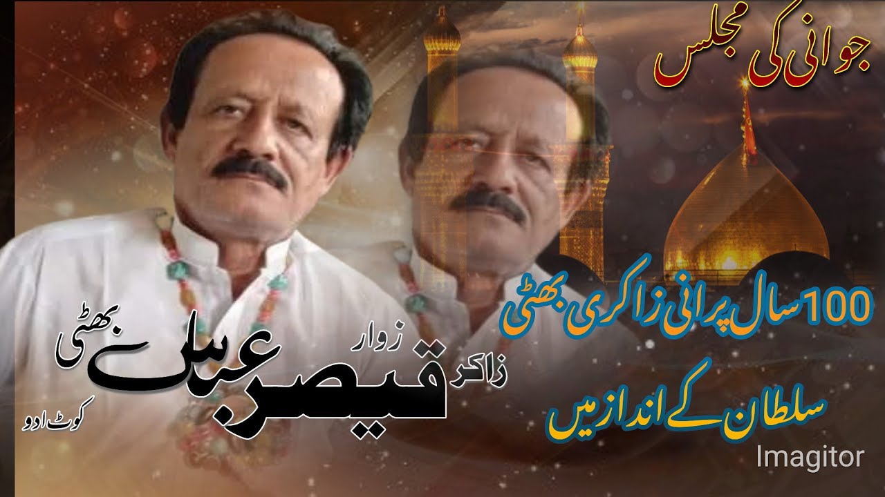 Zakir Qaisar Abbas Bhatti||Yad Gar Majlis 2001