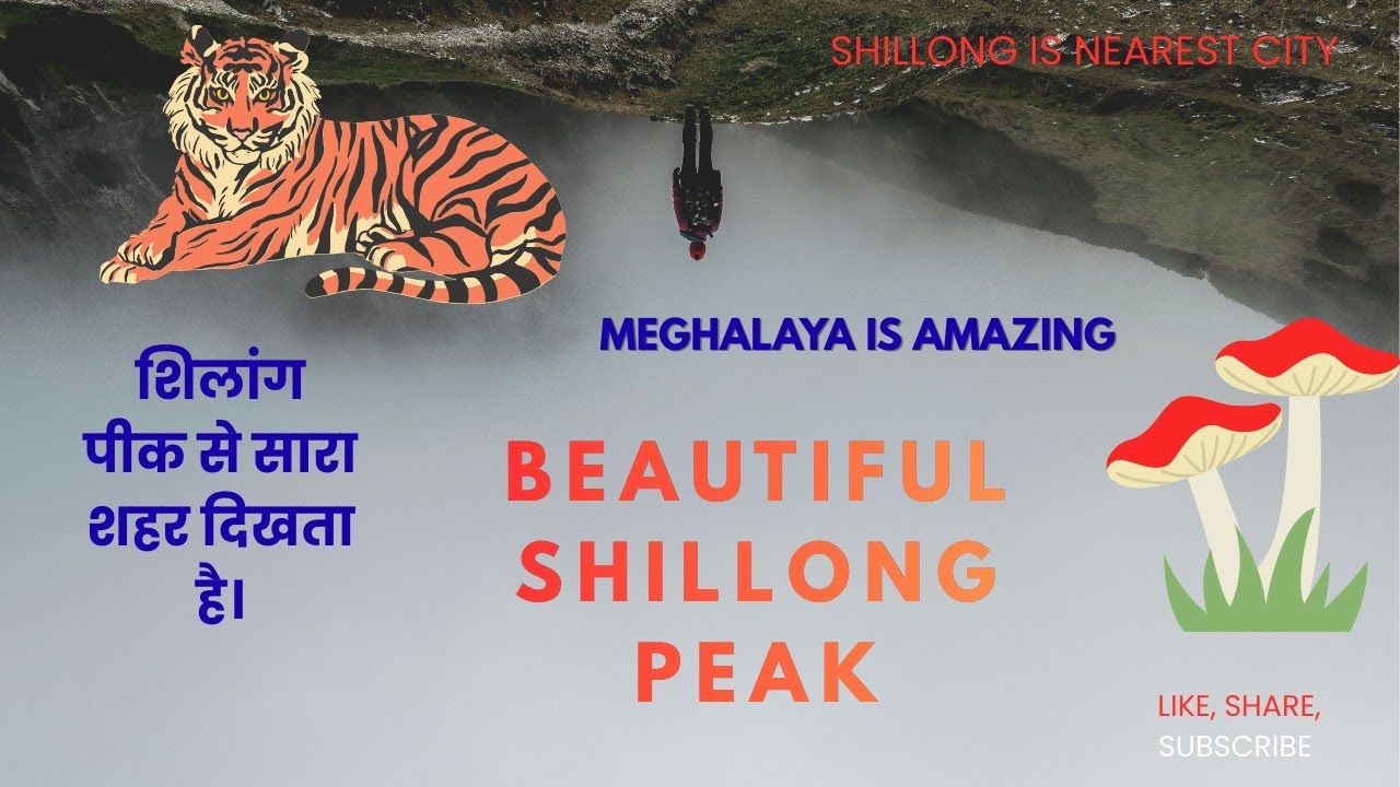 Shillong Peak: शिलांग चोटी के नजारे