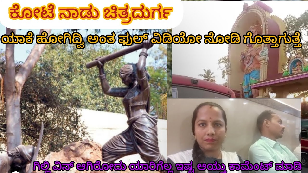 ನಮ್ಮ ಕೋಟೆ ನಾಡು ಚಿತ್ರದುರ್ಗ 🥰#thrivenirameshofficial#helthcare 