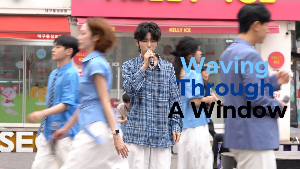 뮤지컬 [디어에반핸슨]-Waving Through A Window 팀 유즈 DIMF린지 공연