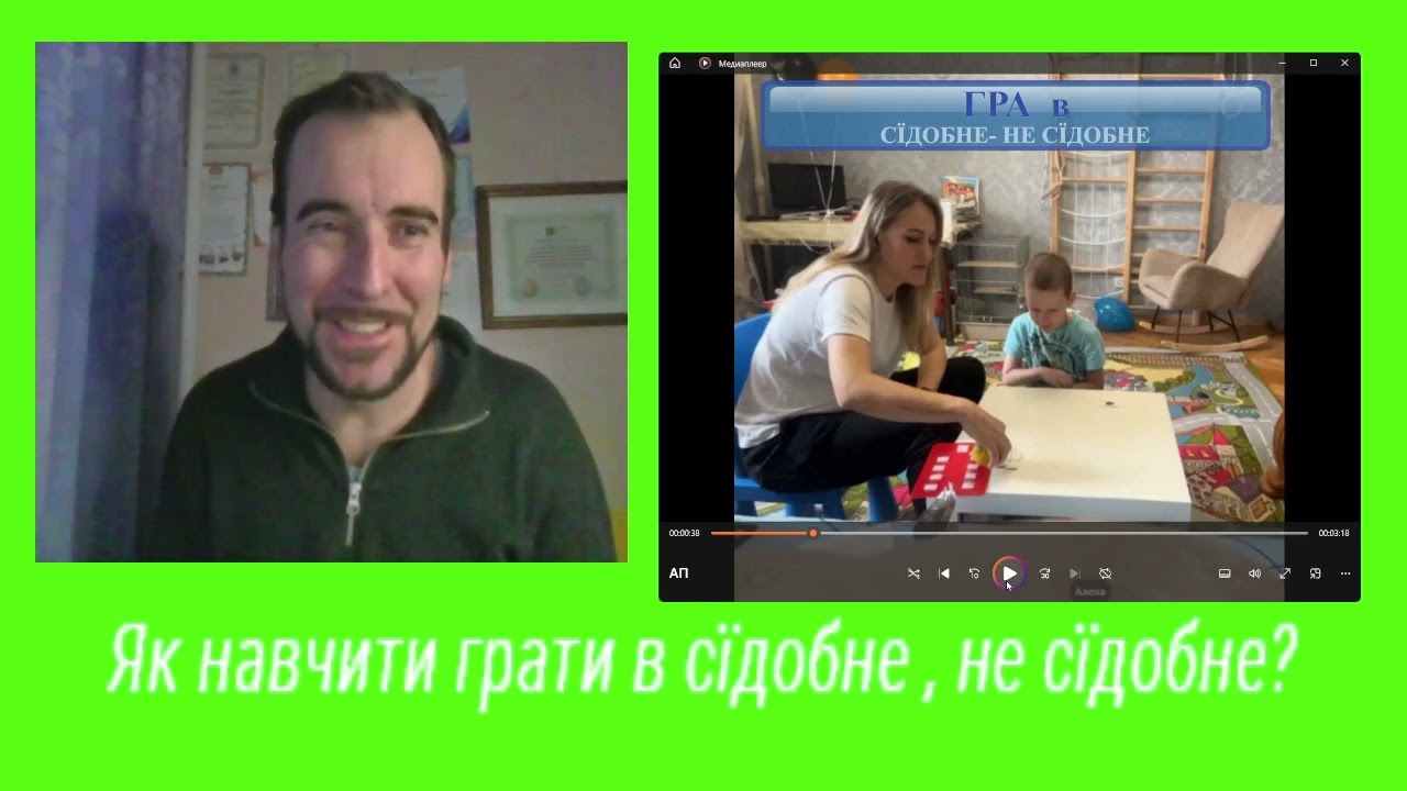 Як навчити дитину з аутизмом грати в  
