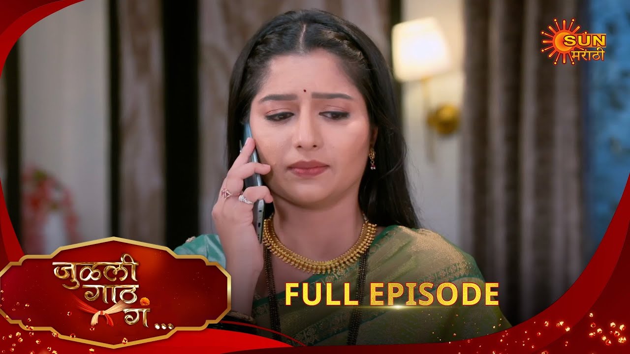 Julali Gaath Ga | जुलाली गाठ गा | Full Epi 260 |04 Oct 2025 Marathi Serial | Sun Marathi