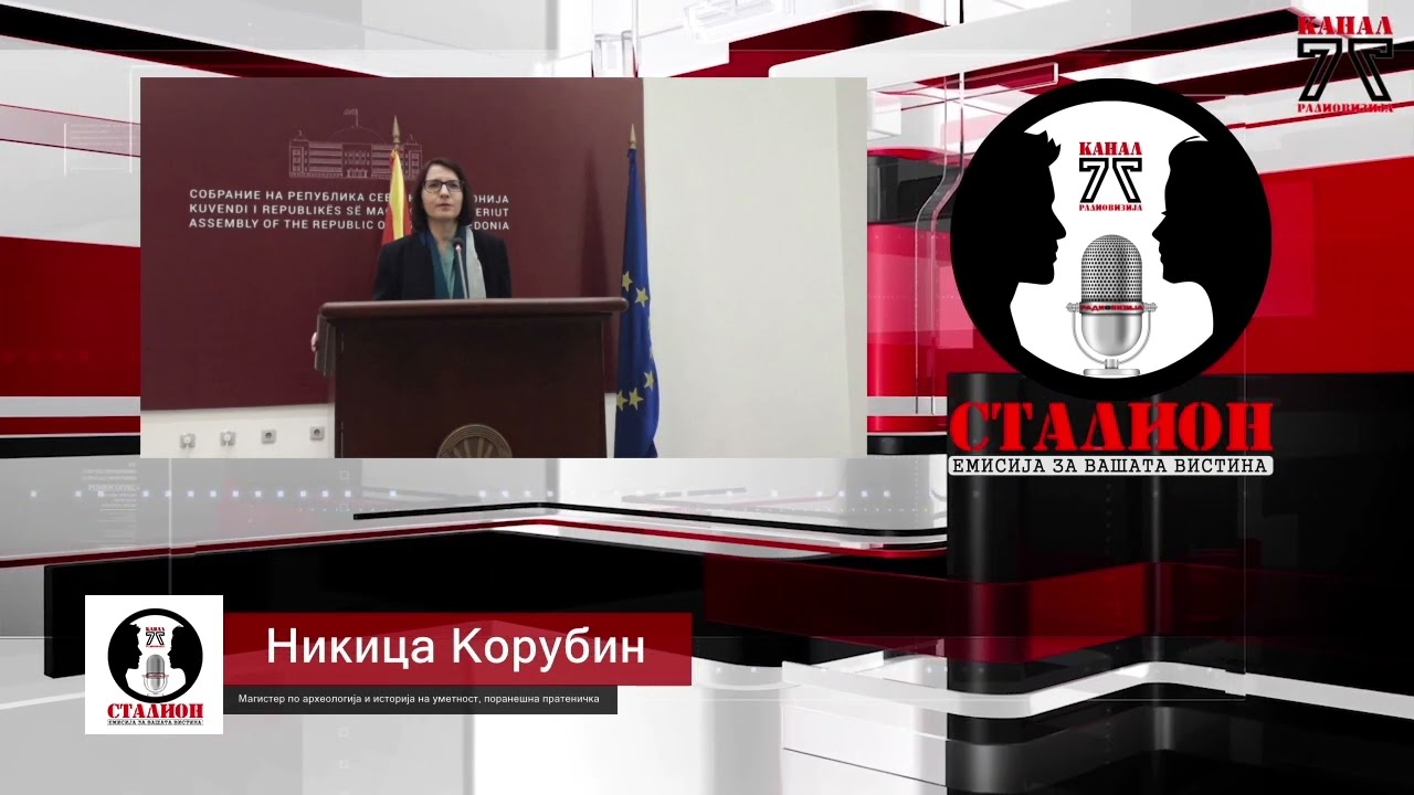 Никица Корубин: Кој се плаши од Ванчо Михајлов?