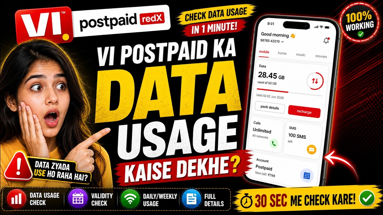 Vi Postpaid Data Usage Kaise Check Kare? 😱 | Vi Data Zyada Use Ho Raha Hai? (Solved)