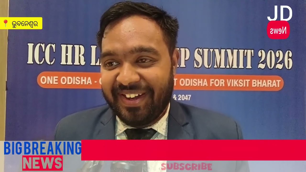 ICC HR Leadership Summit 2026 //#jdnews #news#odia#odisha